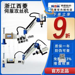 M3-M16智能電動攻絲機伺服M6-M30搖臂數控電動攻絲機全自動攻牙機 歷史價格詳細信息