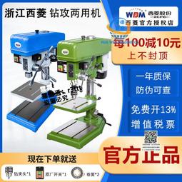 西菱電動伺服攻絲機攻牙機自動數控智能搖臂式M3-M16垂直萬向 歷史價格詳細信息
