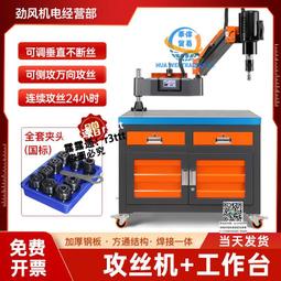 智能萬向攻牙機全自動臺式攻絲機小型電動攻絲機手持絲機攻絲機 歷史價格詳細信息