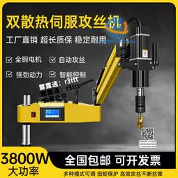 全自動攻牙機攻絲機斜立式伺服高速數控自動鉆孔攻牙打孔機壹機 歷史價格詳細信息