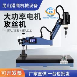 電動氣動攻絲機攻牙機臺灣伺服電機包郵M6-M30垂直萬向不斷絲錐 歷史價格詳細信息