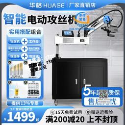 M16自動電動攻絲機M24M36智能伺服攻牙機數控絲牙機 歷史價格詳細信息