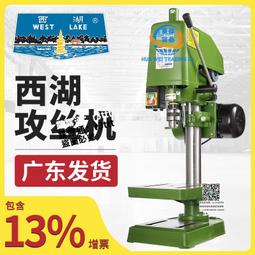 西菱電動伺服攻絲機攻牙機自動數控智能搖臂式M3-M16垂直萬向 歷史價格詳細信息