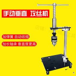 微型桌面家用電動攻絲機小型臺式手持絲攻套牙機迷妳搖探臂便攜式 歷史價格詳細信息
