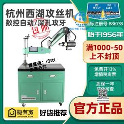 智能數控鉆攻壹體機M2-12M16M24搖臂全自動鉆孔攻絲機小型攻牙機 歷史價格詳細信息