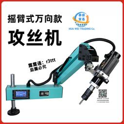 攻絲機電動牙機懸搖臂臺式小型手持萬向家用桌面便攜式金屬鐵套牙 歷史價格詳細信息