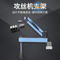 攻絲機電動牙機懸搖臂臺式小型手持萬向家用桌面便攜式金屬鐵套牙 歷史價格詳細信息