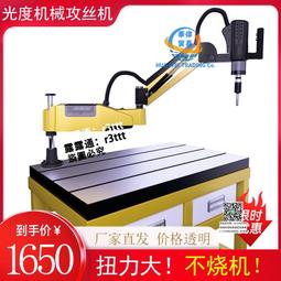 攻絲機電動牙機懸搖臂臺式小型手持萬向家用桌面便攜式金屬鐵套牙 歷史價格詳細信息