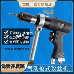 氣動攻絲機m電12m16螺架紋攻牙機臺灣馬達支伺服動攻絲機氣風嘉力 歷史價格詳細信息