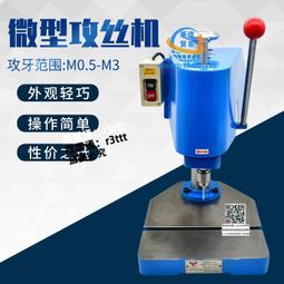 高精度攻牙機  手動攻絲機SWJ-6西湖攻絲機 攻絲機皮帶 三角帶 歷史價格詳細信息