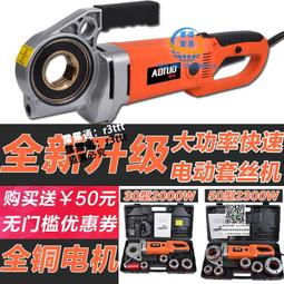 鍍鋅管套絲機含板牙 1寸管道套絲機絞板 sq-1手持套絲機 歷史價格詳細信息