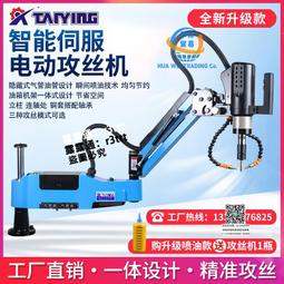 電動攻絲機液壓桿氣動攻牙機氣壓桿支撐桿氣彈簧M3-M16絲攻機配件 歷史價格詳細信息