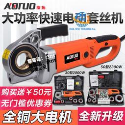 鍍鋅管套絲機含板牙 1寸管道套絲機絞板 sq-1手持套絲機 歷史價格詳細信息