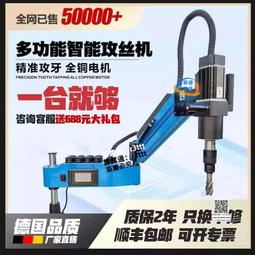 電動伺服攻絲機搖臂式全自動萬向智能攻牙機廠家自產自銷M3-M16 歷史價格詳細信息
