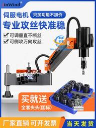 智能萬向攻牙機全自動臺式攻絲機小型電動攻絲機手持絲機攻絲機 歷史價格詳細信息