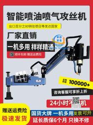 攻絲機電動牙機懸搖臂臺式小型手持萬向家用桌面便攜式金屬鐵套牙 歷史價格詳細信息