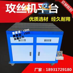 鑄鐵T型槽平臺 支持開槽打鉗工劃線焊接工作平板工具機輔助工作檯 歷史價格詳細信息