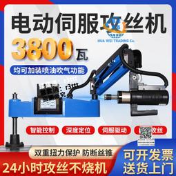 M16自動電動攻絲機M24M36智能伺服攻牙機數控絲牙機 歷史價格詳細信息