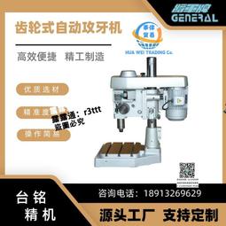 攻絲機自動回牙機手搖式攻t牙機小型修邊機手動加工修牙機現貨檢 歷史價格詳細信息
