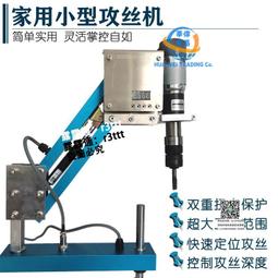 智能萬向攻牙機全自動臺式攻絲機小型電動攻絲機手持絲機攻絲機 歷史價格詳細信息