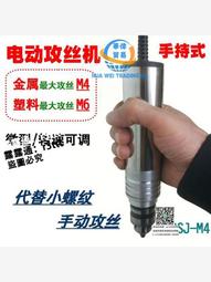 電動攻絲機電動扳手攻絲夾頭過載保護風炮攻牙電鉆攻絲板牙套絲M8 歷史價格詳細信息