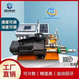 攻絲機自動回牙機手搖式攻t牙機小型修邊機手動加工修牙機現貨檢 歷史價格詳細信息