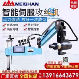 攻絲機電動牙機懸搖臂臺式小型手持萬向家用桌面便攜式金屬鐵套牙 歷史價格詳細信息