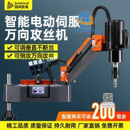 電動攻絲機液壓桿氣動攻牙機氣壓桿支撐桿氣彈簧M3-M16絲攻機配件 歷史價格詳細信息