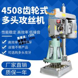 全自動攻牙機攻絲機斜立式伺服高速數控自動鉆孔攻牙打孔機壹機 歷史價格詳細信息