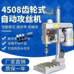 攻絲機電動牙機懸搖臂臺式小型手持萬向家用桌面便攜式金屬鐵套牙 歷史價格詳細信息