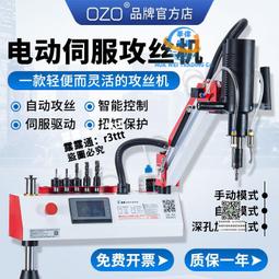 攻絲機全自動攻牙機電動伺服手臺式萬向搖臂智能數控重型協同標準 歷史價格詳細信息