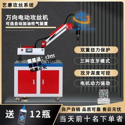 M3-M16智能電動攻絲機伺服M6-M30搖臂數控電動攻絲機全自動攻牙機 歷史價格詳細信息