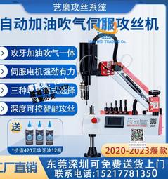 電動伺服攻絲機搖臂式全自動萬向智能攻牙機廠家自產自銷M3-M16 歷史價格詳細信息