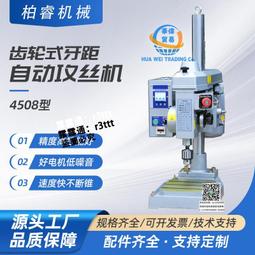 全自動攻牙機攻絲機斜立式伺服高速數控自動鉆孔攻牙打孔機壹機 歷史價格詳細信息