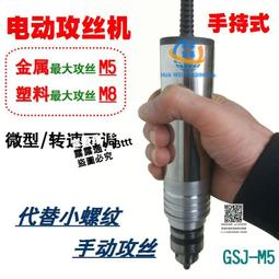 電動攻絲機微型桌面家用小型手持臺式絲攻套牙機萬向搖探臂式便攜 歷史價格詳細信息
