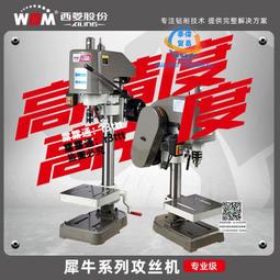 高精度攻牙機  手動攻絲機SWJ-6西湖攻絲機 攻絲機皮帶 三角帶 歷史價格詳細信息