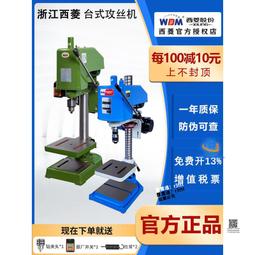 攻牙機離合器攻絲機配件適用翠山永雄西湖西菱黃山仙湖離合器臺鉆 歷史價格詳細信息