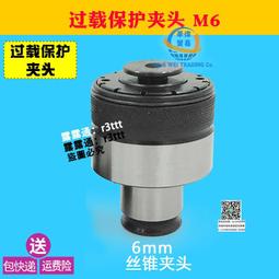 斷頭絲錐取出器取斷絲器反斷絲錐絲攻萬能取絲器拆卸螺絲神器工具【zero潮流屋】 歷史價格詳細信息