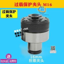 斷頭絲錐取出器取斷絲器反斷絲錐絲攻萬能取絲器拆卸螺絲神器工具【zero潮流屋】 歷史價格詳細信息