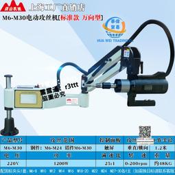 M3-M6數控高速電動攻絲機自動伺服攻牙機萬向搖臂式智能全自動 歷史價格詳細信息