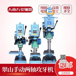 攻牙機離合器攻絲機配件適用翠山永雄西湖西菱黃山仙湖離合器臺鉆 歷史價格詳細信息