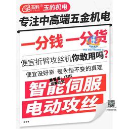 數控電動攻絲e機M3-M16 M48自動萬向攻牙機搖臂式伺服絲攻機工作 歷史價格詳細信息