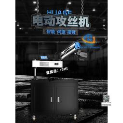 M3-M6數控高速電動攻絲機自動伺服攻牙機萬向搖臂式智能全自動 歷史價格詳細信息