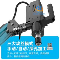 攻絲機全自動攻牙機電動伺服手臺式萬向搖臂智能數控重型協同標準 歷史價格詳細信息