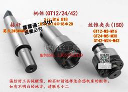 GT12柔性攻絲夾頭扭力過載保護M2-M20電動氣動攻絲機快換絲錐夾套 歷史價格詳細信息