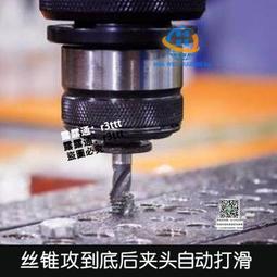 GT12柔性攻絲夾頭扭力過載保護M2-M20電動氣動攻絲機快換絲錐夾套 歷史價格詳細信息