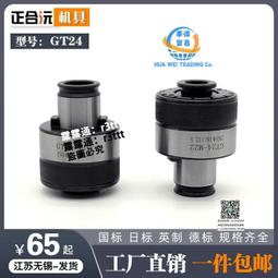 GT12柔性攻絲夾頭扭力過載保護M2-M20電動氣動攻絲機快換絲錐夾套 歷史價格詳細信息