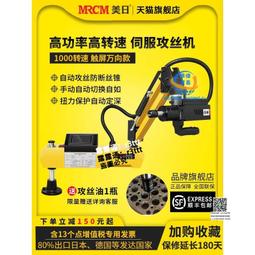 M16自動電動攻絲機M24M36智能伺服攻牙機數控絲牙機 歷史價格詳細信息