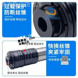 GT12柔性攻絲夾頭扭力過載保護M2-M20電動氣動攻絲機快換絲錐夾套 歷史價格詳細信息