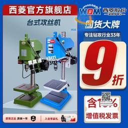 高精度攻牙機  手動攻絲機SWJ-6西湖攻絲機 攻絲機皮帶 三角帶 歷史價格詳細信息